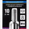 Коронка алмазная универсальная, технология ВВС, d=10 мм, посадка М14, ЗУБР Профессионал 29865-10-М14 29865-10-M14 купить в Ханты-Мансийске
