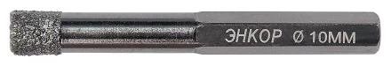 Сверло алмазное по керамограниту D 10 мм хв 6 гр сух. рез Энкор 48322 купить в Ханты-Мансийске