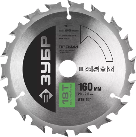 Диск пильный ЗУБР &quot;ПРОФИ&quot; &quot;Быстрый рез&quot; по дереву, 18Т, 160х20мм 36850-160-20-18 купить в Ханты-Мансийске