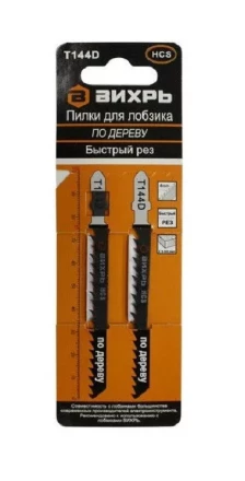 Пилки для лобзика Т144D по дереву быстрый рез 100х75мм 2шт Вихрь купить в Ханты-Мансийске