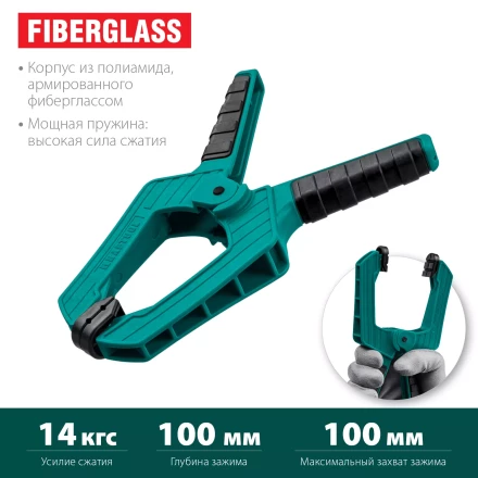 Струбцина KRAFTOOL SC-xx, пружинная 32227-10 купить в Ханты-Мансийске