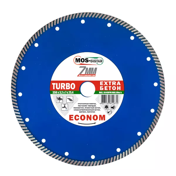 Диск алмазный по бетону Turbo Extra Econom MOS-DISTAR 150*2,2*7*22,23 mm купить в Ханты-Мансийске