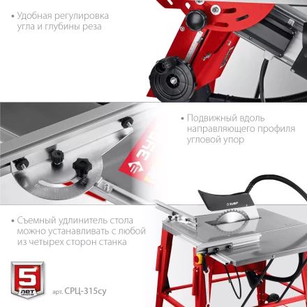 ЗУБР d 315 мм, 2200 Вт, распиловочный станок с удлинителем (СРЦ-315су) купить в Ханты-Мансийске