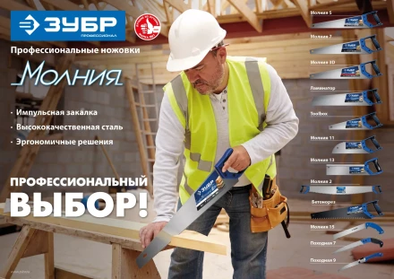 ЗУБР Походная 9, 205 мм, ножовка для быстрого реза сырой древесины, Профессионал (15169-18) купить в Ханты-Мансийске