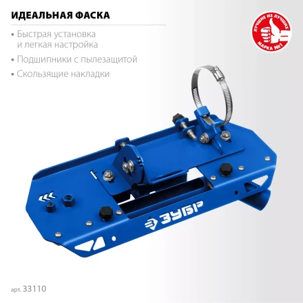 ЗУБР заусовщик для плитки 45° под УШМ (33110) купить в Ханты-Мансийске