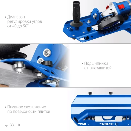 ЗУБР заусовщик для плитки 45° под УШМ (33110) купить в Ханты-Мансийске
