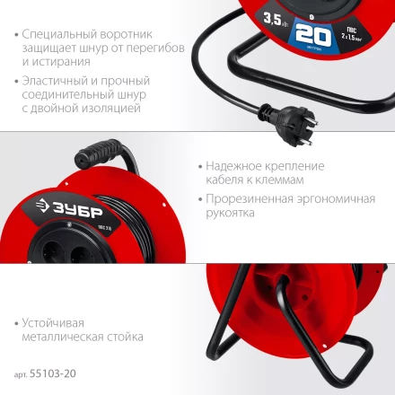 ЗУБР ПВС-215, ПВС, 2 х 1.5 мм2, 20 м, 3500 Вт, силовой удлинитель на катушке (55103-20) купить в Ханты-Мансийске