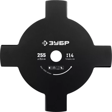 ЗУБР НТ-4, 255 мм, 4T, нож для триммера (71145) купить в Ханты-Мансийске