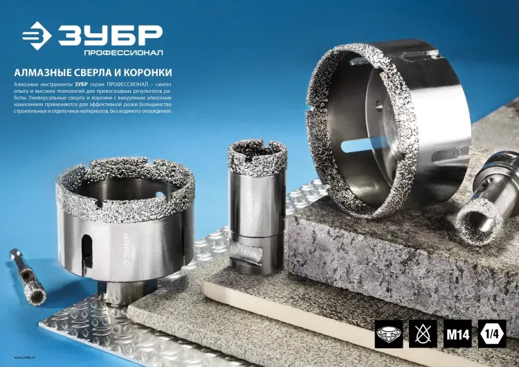 Коронка алмазная универсальная, технология ВВС, d=12 мм, посадка М14, ЗУБР Профессионал 29865-12-М14 29865-12-M14 купить в Ханты-Мансийске