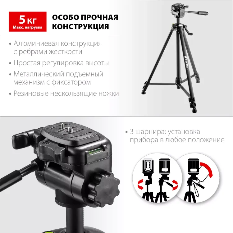 Штатив элевационный ST 160 34714 купить в Ханты-Мансийске