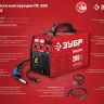 Полуавтомат сварочный инверторный МIG-MAG c функцией ММА ПС-200 серия МАСТЕР купить в Ханты-Мансийске