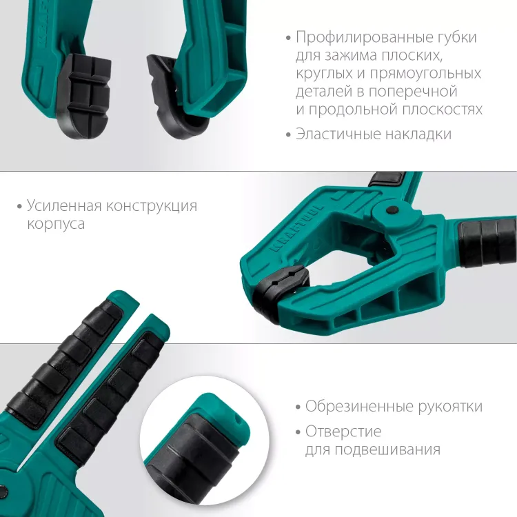 Струбцина KRAFTOOL SC-xx, пружинная 32227-5 купить в Ханты-Мансийске