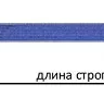 Строп текстильный петлевой СТП-0.5 т L=3 м SF7 30 мм купить в Ханты-Мансийске