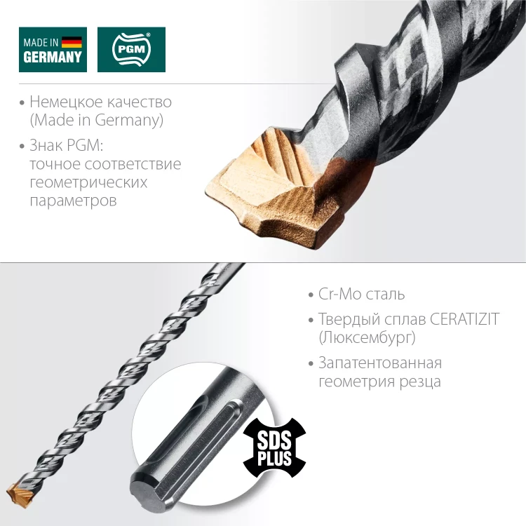 Бур SDS-Plus 29320-260-16 купить в Ханты-Мансийске