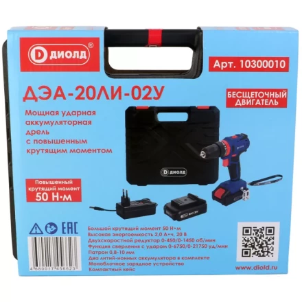 Аккумуляторная дрель-шуруповерт Диолд ДЭА-20ЛИ-02 У (ударная) купить в Ханты-Мансийске