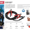 Пусковые провода ЗУБР "МАСТЕР", 400А, 3м, морозостойкие, в сумке 59330-400-3 купить в Ханты-Мансийске