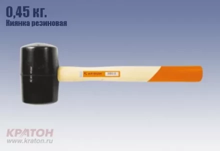 Киянка резиновая 0,45 кг. Кратон 2 15 03 001 купить в Ханты-Мансийске