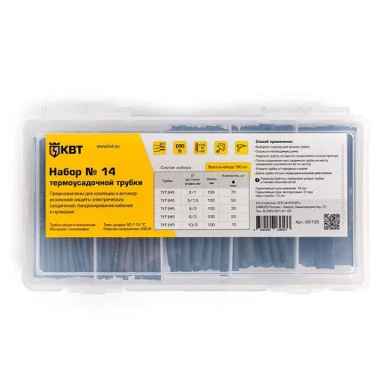 Набор термоусадочных трубок КВТ в пластмассовом боксе, нарезка по 100 мм, №14 (85195) купить в Ханты-Мансийске