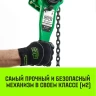 Таль ручная рычажная HITCH LH100 1 т 6 м (SZ068927) купить в Ханты-Мансийске