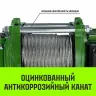 Лебедка электрическая HITCH KCD300 300кг 70м 220В (SZ086786) купить в Ханты-Мансийске