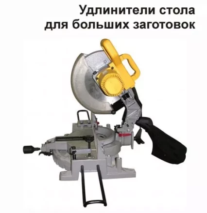 Пила торцовочная Корвет 7 90070 купить в Ханты-Мансийске