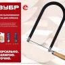 ЗУБР 130 мм, 36 TPI, 10 шт, полотна ювелирные для лобзика, Профессионал (1533-10) купить в Ханты-Мансийске