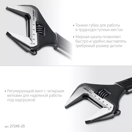 ЗУБР СлимФит, 250 / 50 мм, разводной ключ, ПРОФЕССИОНАЛ (27245-25) купить в Ханты-Мансийске