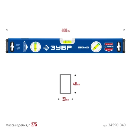 ЗУБР ПРО, 400 мм, уровень с усиленным профилем, Профессионал (34590-040) купить в Ханты-Мансийске