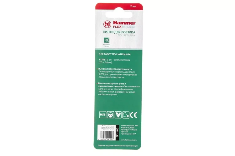 Пилки для лобзика HAMMER 204-129 JG MT T118B (2 шт.) купить в Ханты-Мансийске