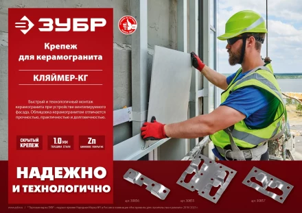 ЗУБР Кляймер-КГ, 10 x 20 x 75 мм, цинк, 60 шт, стартовый крепеж для керамогранита (30856) купить в Ханты-Мансийске