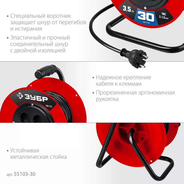 ЗУБР ПВС-215, ПВС, 2 х 1.5 мм2, 30 м, 3500 Вт, силовой удлинитель на катушке (55103-30) купить в Ханты-Мансийске