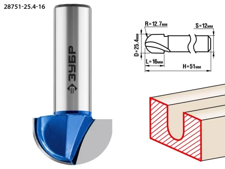 ЗУБР 25.4 x 16 мм, радиус 9.5 мм, фреза пазовая галтельная, Профессионал (28751-25.4-16) купить в Ханты-Мансийске