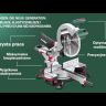 Пила торцовая KS 305 M Metabo купить в Ханты-Мансийске