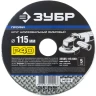 Круг шлифовальный ЗУБР "ПРОФИ" фибровый, для УШМ, P40, 115х22мм, 5 листов 35585-115-040 купить в Ханты-Мансийске