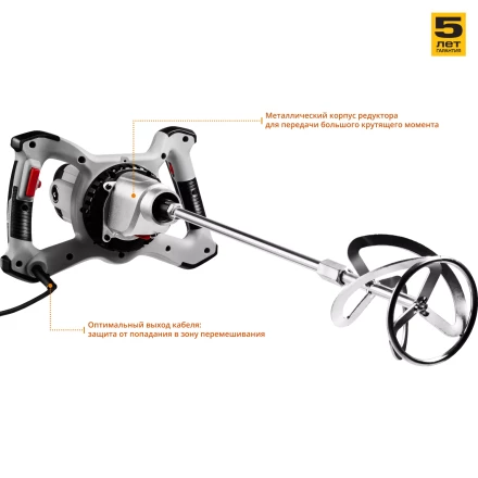 Миксер строительный 2 скорости МР-1400-2 серия МАСТЕР купить в Ханты-Мансийске