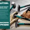 Кувалда с фиберглассовой рукояткой, с защитной манжетой Fiberglass 2008-1.5 купить в Ханты-Мансийске