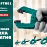 Струбцина KRAFTOOL SC-xx, пружинная 32227-7 купить в Ханты-Мансийске