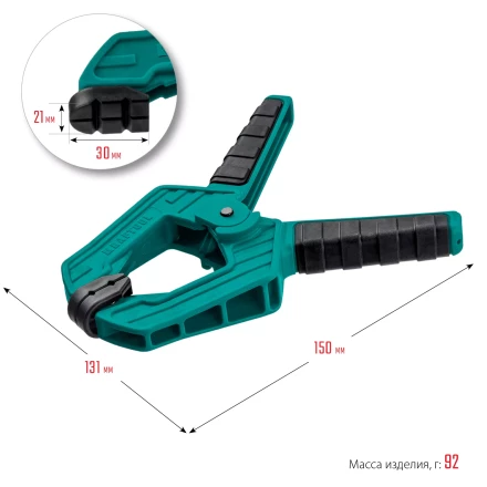 Струбцина KRAFTOOL SC-xx, пружинная 32227-7 купить в Ханты-Мансийске