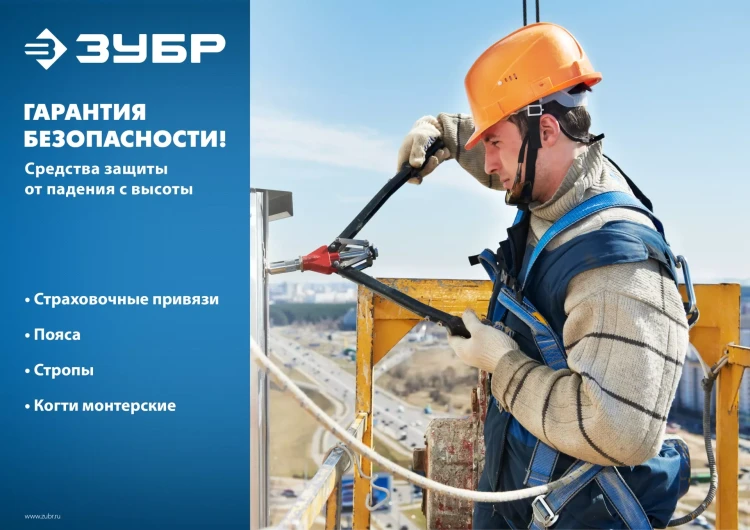 Удерживающая привязь 3 точки крепления серия Без серии купить в Ханты-Мансийске