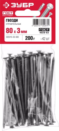 Гвозди строительные ГОСТ 4028-63 пакет серия МАСТЕР купить в Ханты-Мансийске