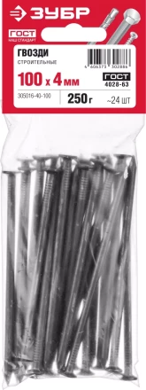 Гвозди строительные ГОСТ 4028-63 пакет серия МАСТЕР купить в Ханты-Мансийске