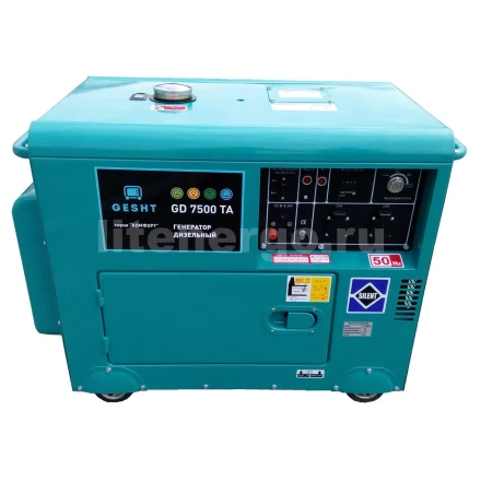 Дизельный генератор GESHT GD7500TA купить в Ханты-Мансийске