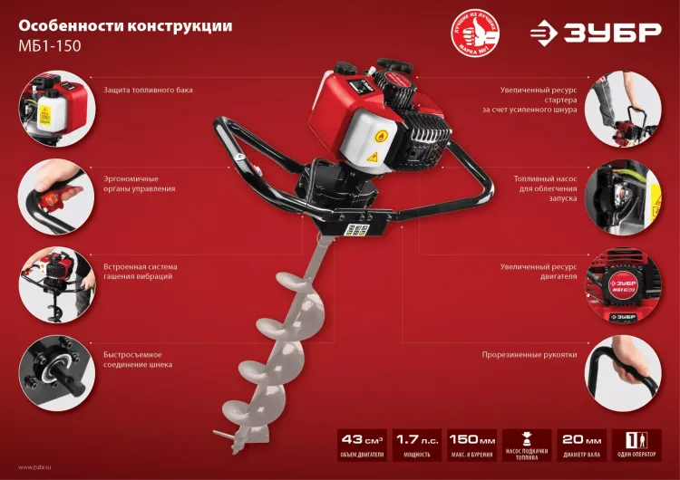 Мотобур (бензобур) МБ1-150 серия МАСТЕР купить в Ханты-Мансийске