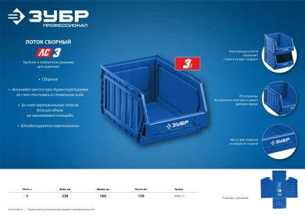 Лотки для хранения сборные ЛС серия ПРОФЕССИОНАЛ купить в Ханты-Мансийске