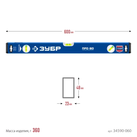 ЗУБР ПРО, 600 мм, уровень с усиленным профилем, Профессионал (34590-060) купить в Ханты-Мансийске
