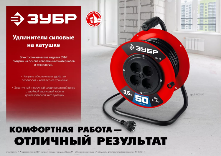 ЗУБР ПВС-215, ПВС, 2 х 1.5 мм2, 50 м, 3500 Вт, силовой удлинитель на катушке (55103-50) купить в Ханты-Мансийске