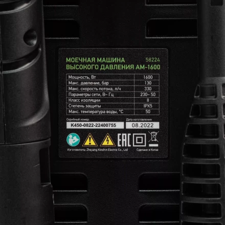 Моечная машина высокого давления Сибртех АМ-1600, 1600 Вт, 130 бар, 330 л/ч, переносная 58224 купить в Ханты-Мансийске