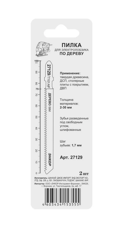 Пилка для электролобзика T101 AIF 2 шт. Энкор 27129 купить в Ханты-Мансийске