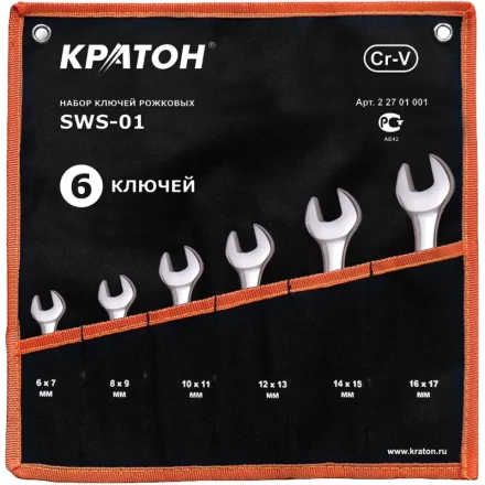 Набор ключей рожковых  SWS-01 6 предметов  Кратон 2 27 01 001 купить в Ханты-Мансийске
