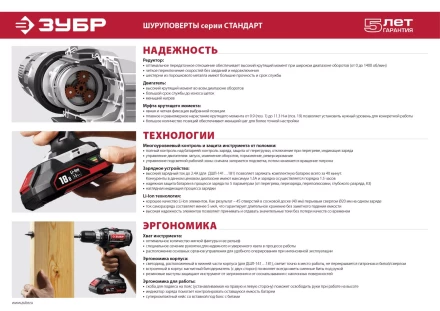 Дрель-шуруповерт ДШЛ-121 серия СТАНДАРТ купить в Ханты-Мансийске